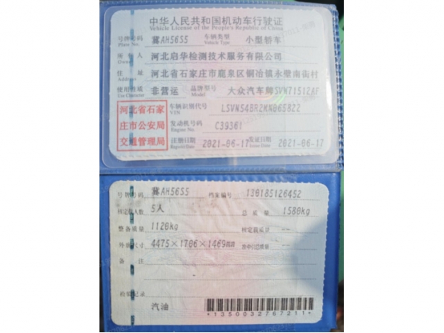 大众桑塔纳