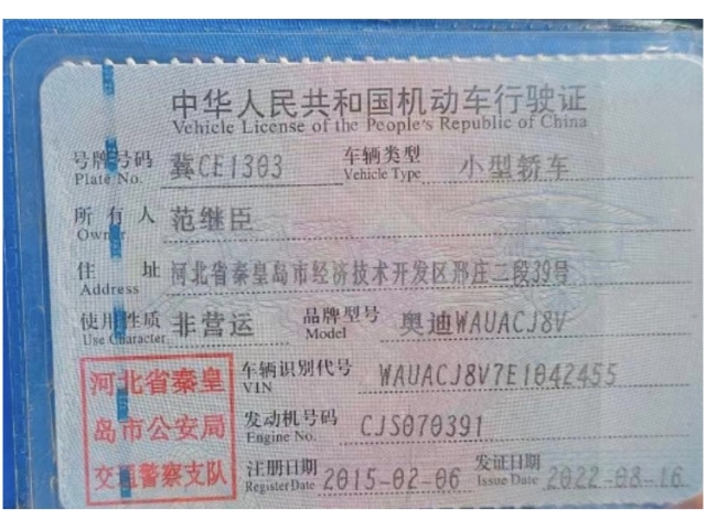 奥迪