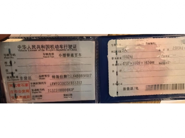 特斯拉