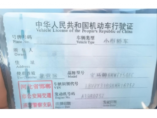 宝马