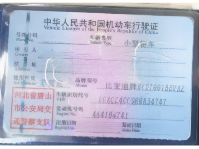 比亚迪