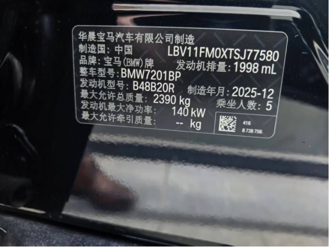 宝马宝马5系