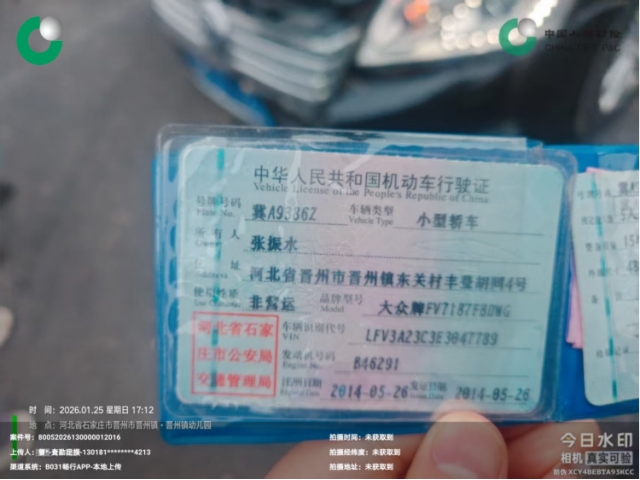 大众迈腾