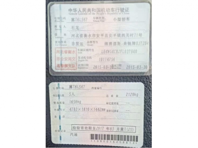 奔驰