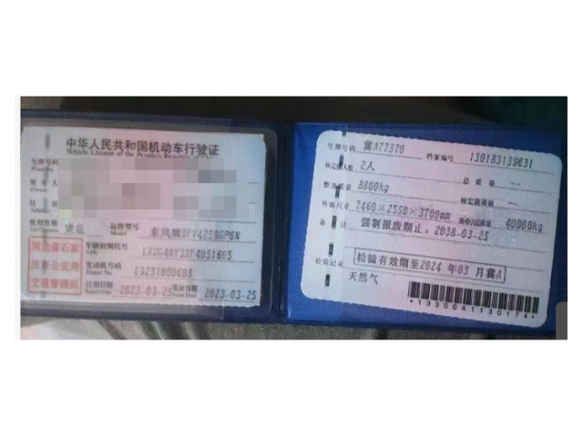 东风