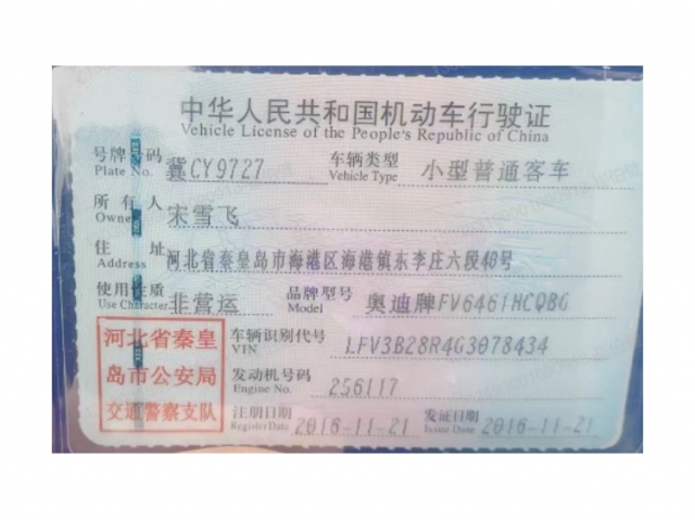 奥迪
