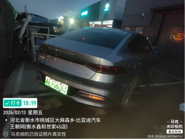 比亚迪