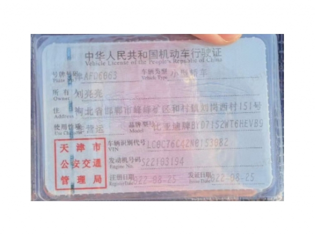 比亚迪