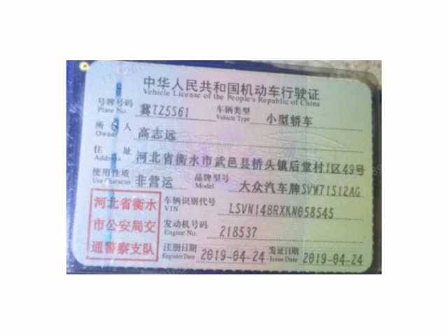 大众桑塔纳