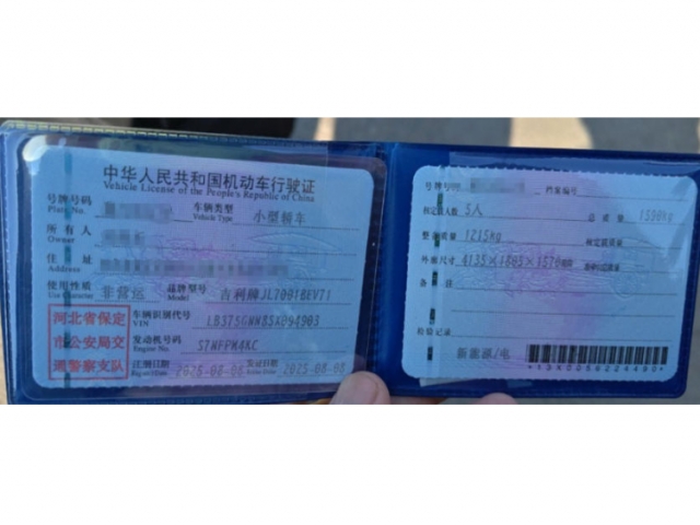 吉利汽车