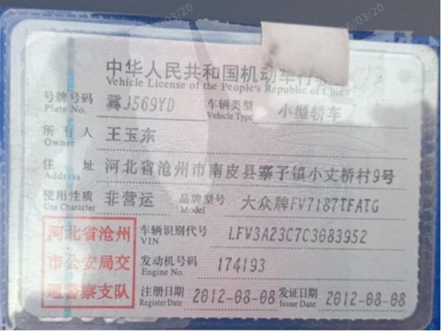 大众迈腾