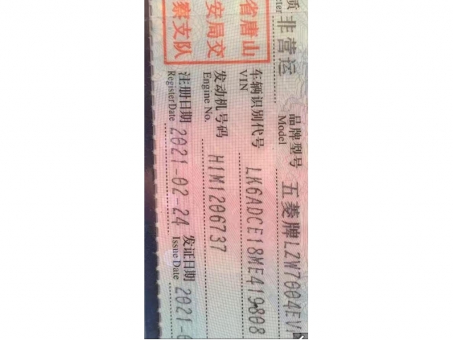五菱汽车