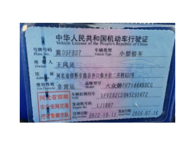 大众高尔夫