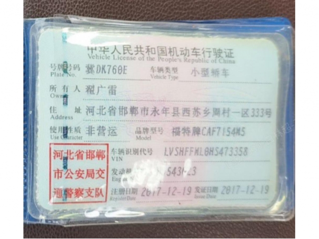 福特