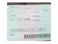 福特