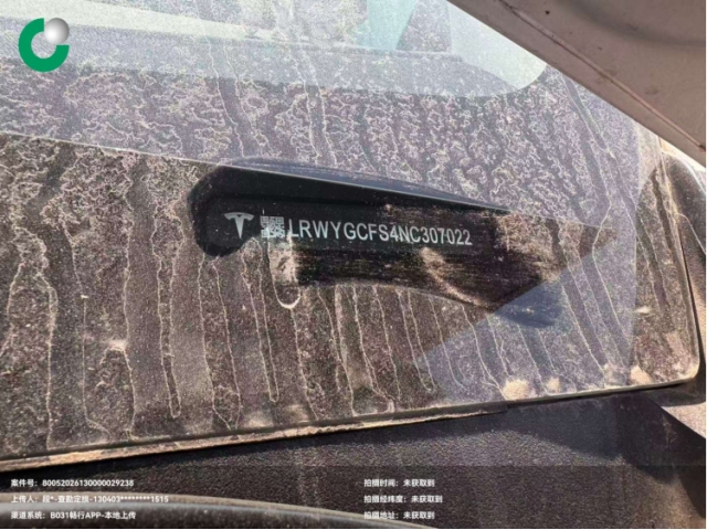 特斯拉