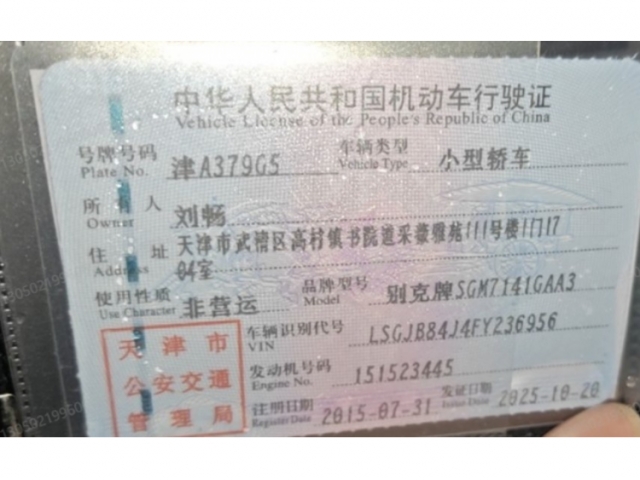 别克