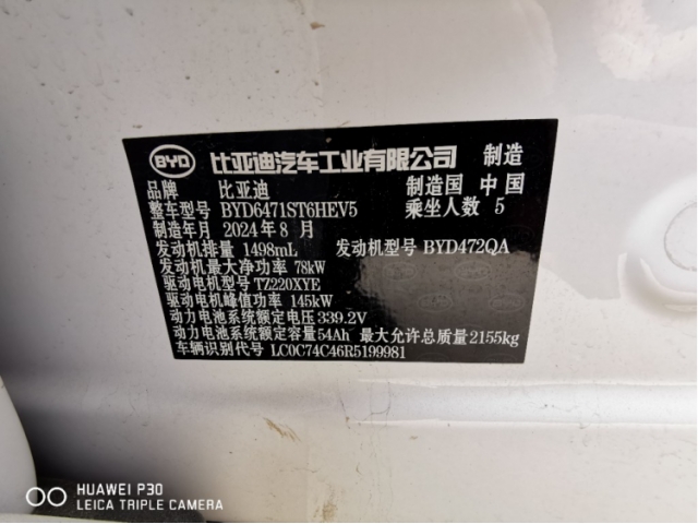 比亚迪