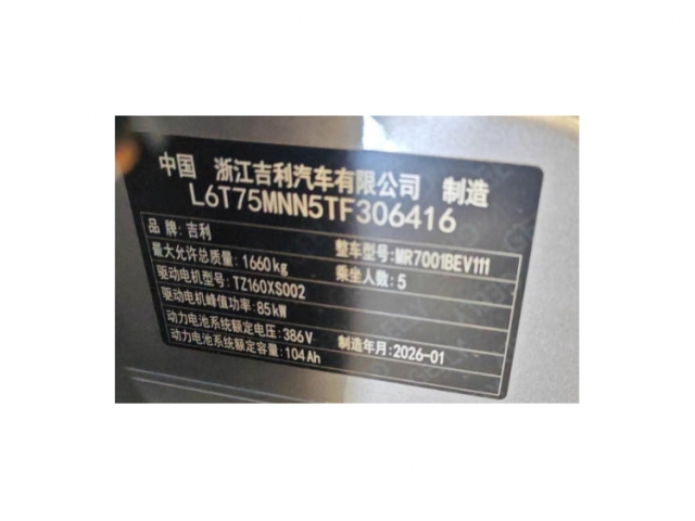 吉利汽车