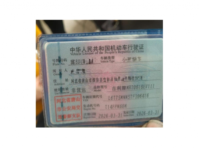吉利汽车