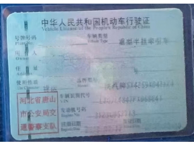 东风