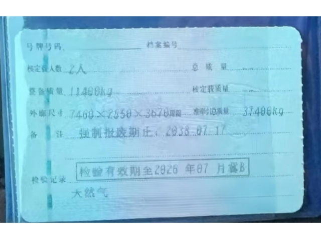 东风