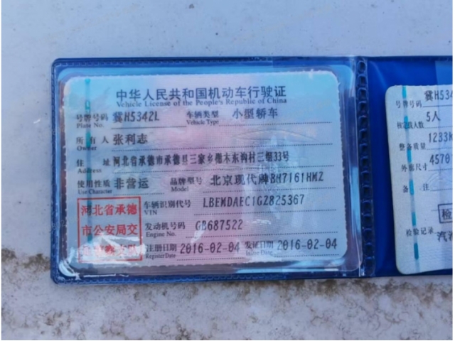 现代朗动