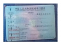 东风