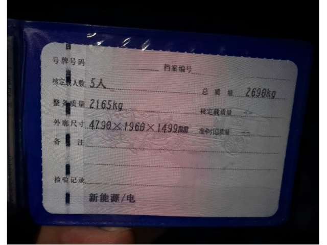 蔚来
