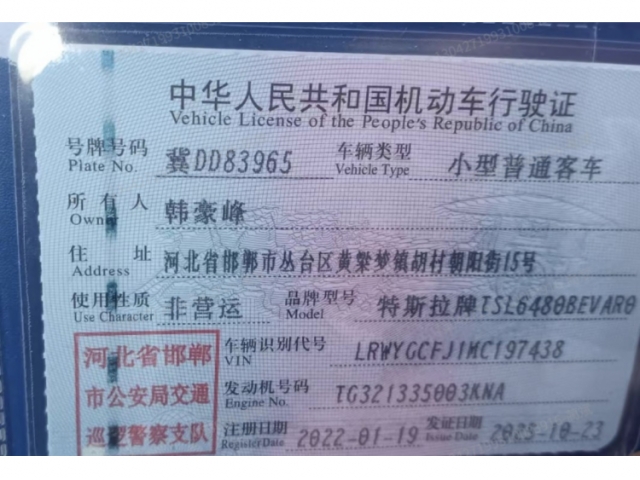 特斯拉