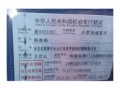 特斯拉