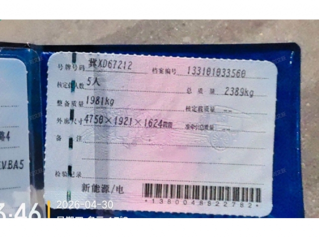 特斯拉