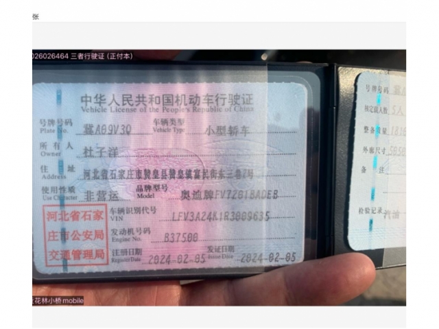 奥迪