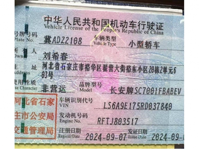 长安