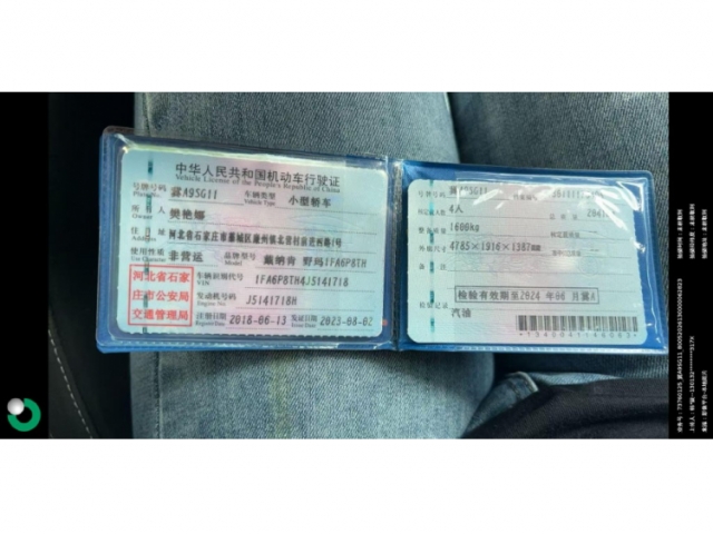 福特