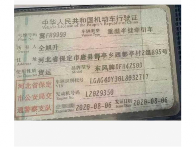 东风