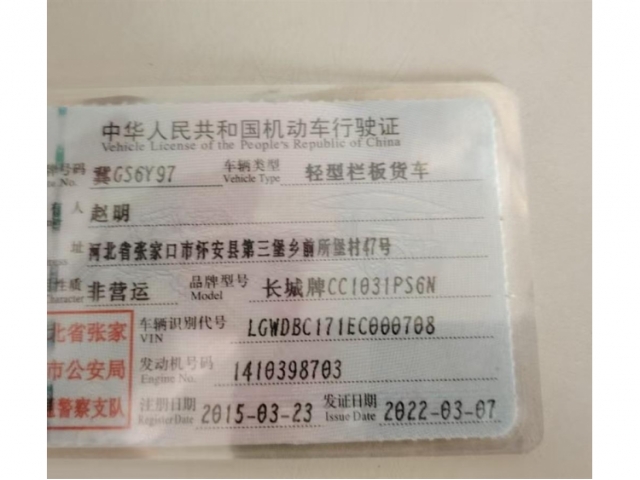 长城