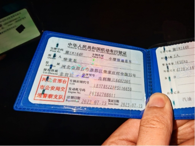 吉利汽车