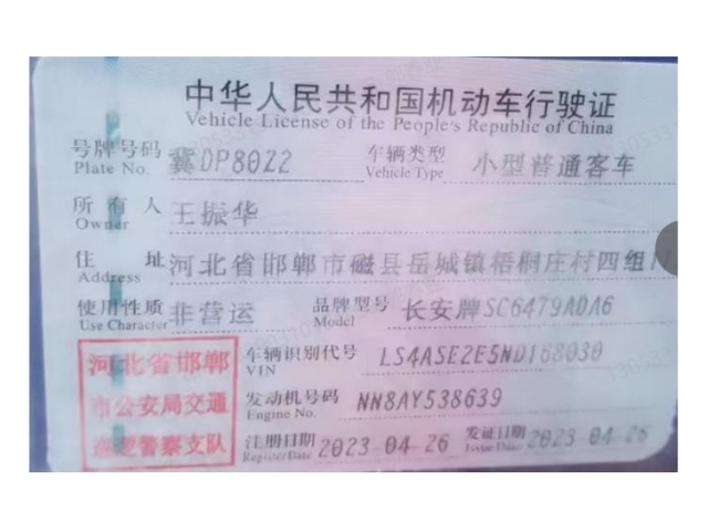 长安长安CS75