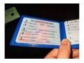 人寿吉利汽车