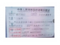 人寿长安长安CS75