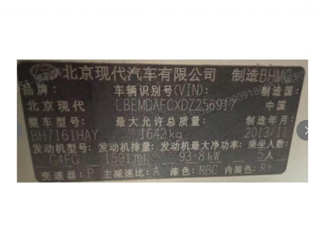 现代朗动