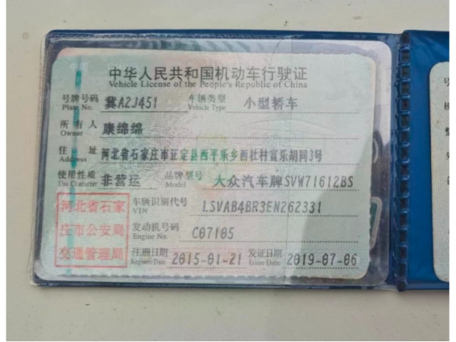大众桑塔纳