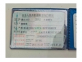 人寿大众桑塔纳