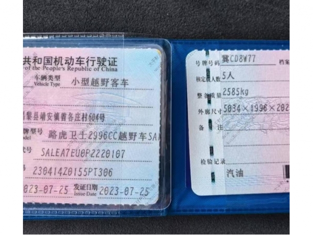 路虎卫士
