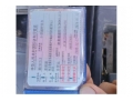 太平欧蓝德越野车