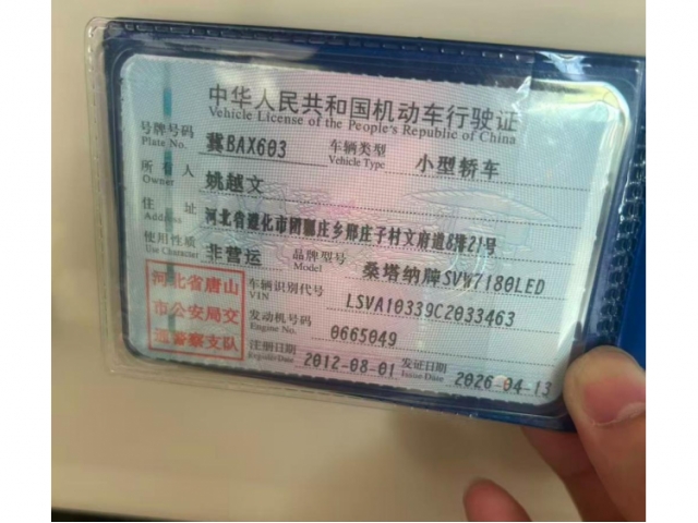 大众桑塔纳