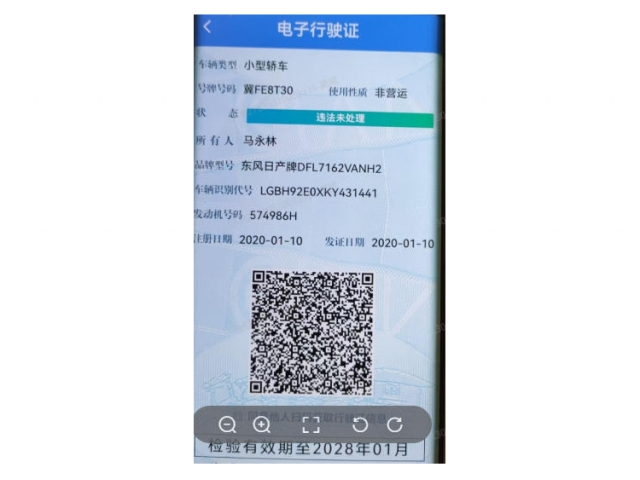 日产轩逸