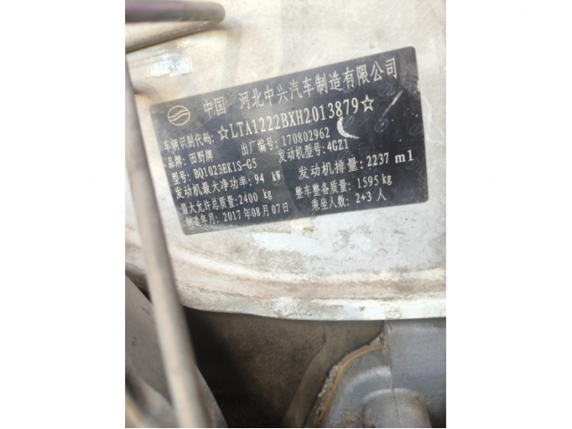 中兴威虎