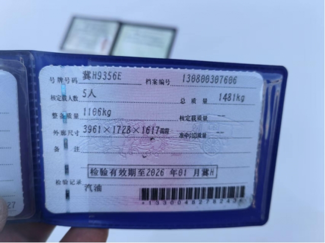 哈弗